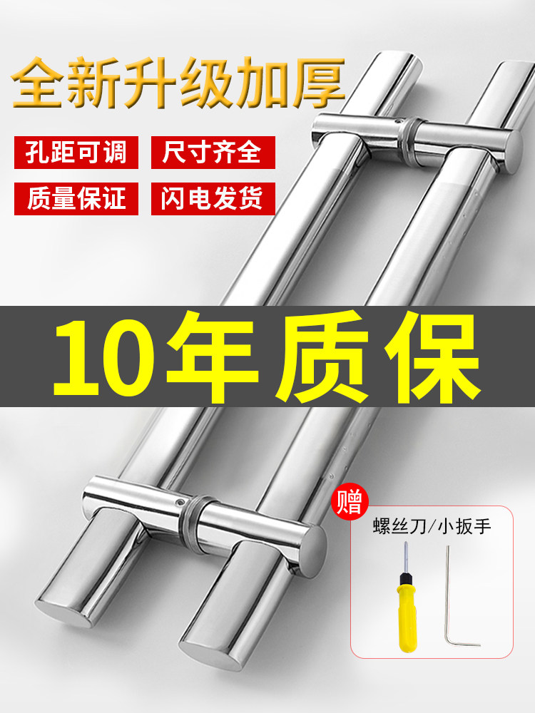 Thickened stainless steel glass door handle Door handle pair of push-pull office tempered door hole distance can be adjusted