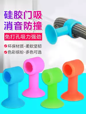 Silicone door stopper punch-free anti-collision glass door stopper Rubber powder room door handle Suction cup type plastic new door bumper
