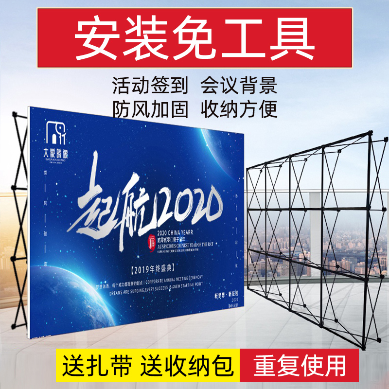 Pop-Up Display Stand Advertising Display Rack Folding Stage Backdrop Stand Spray-Painted Poster Cloth Annual Meeting Signature Wall Pop-Up Display Stand Advertising Display Rack Folding Stage Backdrop Stand Spray-Painted Poster Cloth Annual Meeting Signature Wall