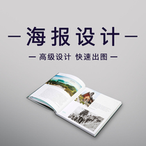 Poster design Yi La Pao door-type exhibition frame leaflet printing album printing graphic design fee LOGO design