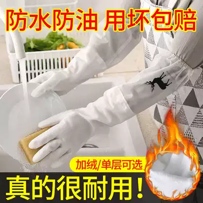 Winter washing gloves female waterproof and durable kitchen housework gloves plus velvet rubber rubber gloves laundry clothes