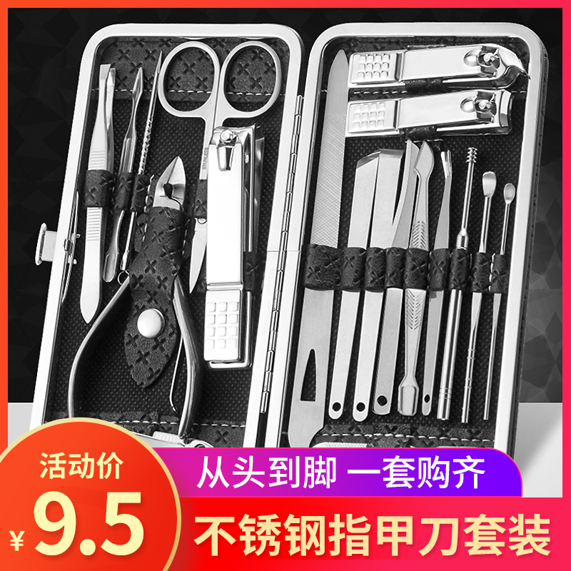 Nail clipper set women's home pedicure manicure tool eagle mouth nail clippers oblique mouth groove trimming artifact men