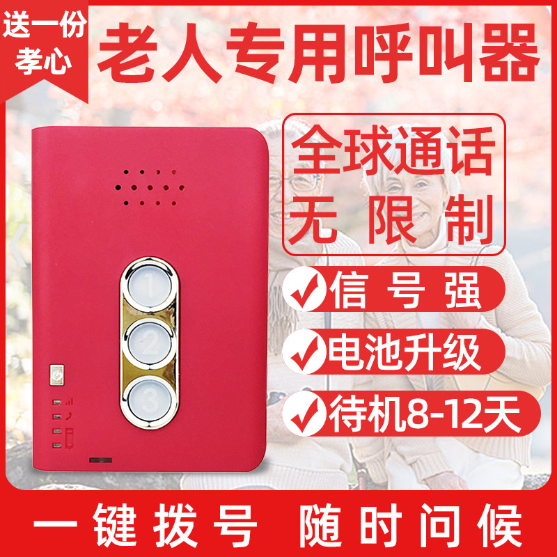 Elderly Wireless Pager Alone Elderly Anti-Fall Ringer One Key Sos Call Mobile Phone Alarm Remote Home Phone Pager Emergency Caller Bedside Emergency Call Bell