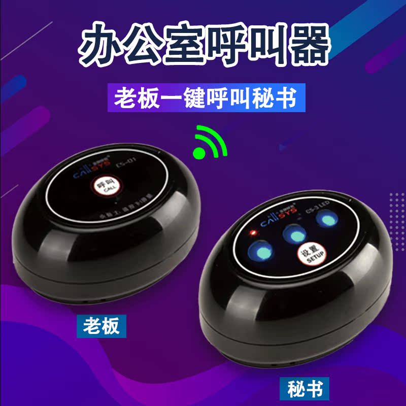 Office wireless pager system business call bell tea house hotel clubhouse service bell leadership pager elderly patient one key emergency ring alarm boss secretary pager