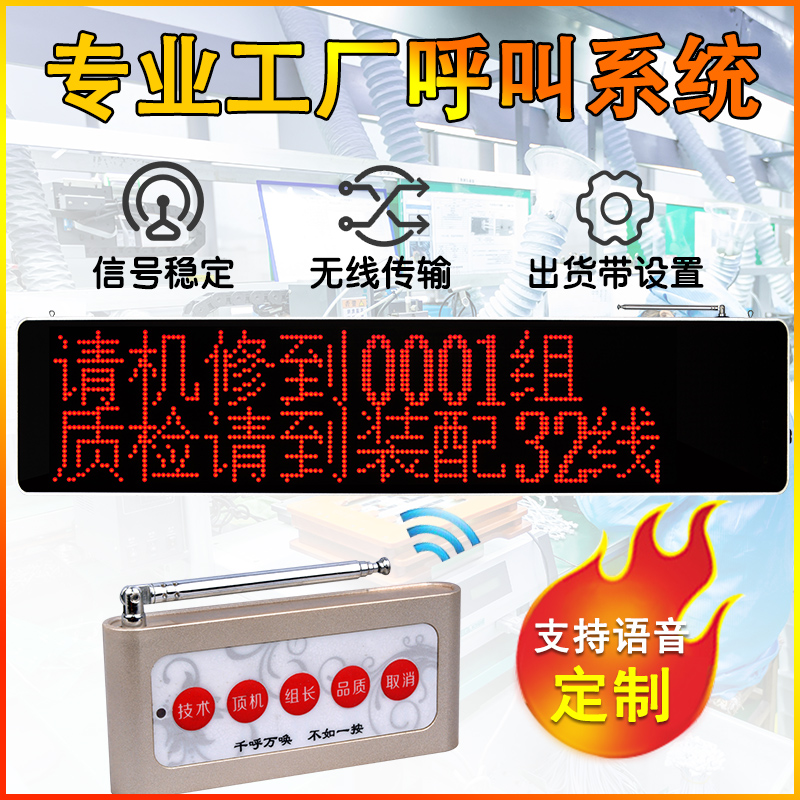 Jiantao Wireless Called Instrumental Warehouse Maintenance Workshop Chinese Display Custom Management System Pipelining Factory Self-defined Press Bell Instrumental Prison Warden Security Room Emergency Alarm Call Machine