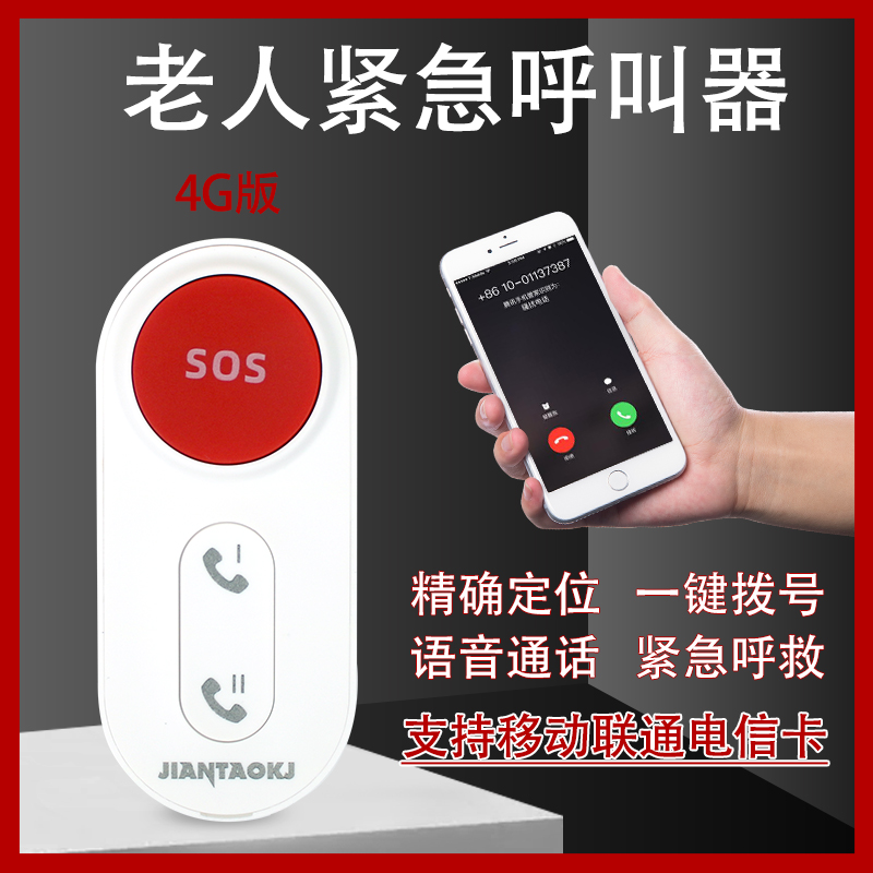 Elderly Pager Home Wireless Bracelet Call Bell Remote Call Mobile Phone Elderly Living Alone Call Bell One Key Dial Sos Help Locator Patient Bedside Emergency Caller