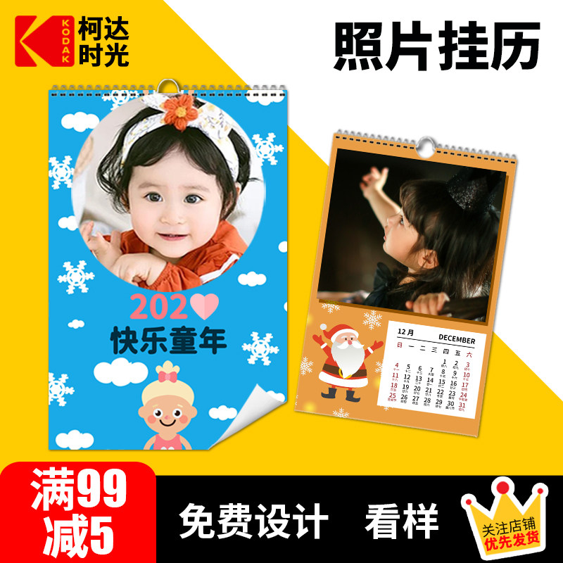 Kodak Photo Wall Calendar Custom 2022 Tiger Year Calendar Diy Print Monthly Calendar Baby Photo Hanging Wall HD Calendar