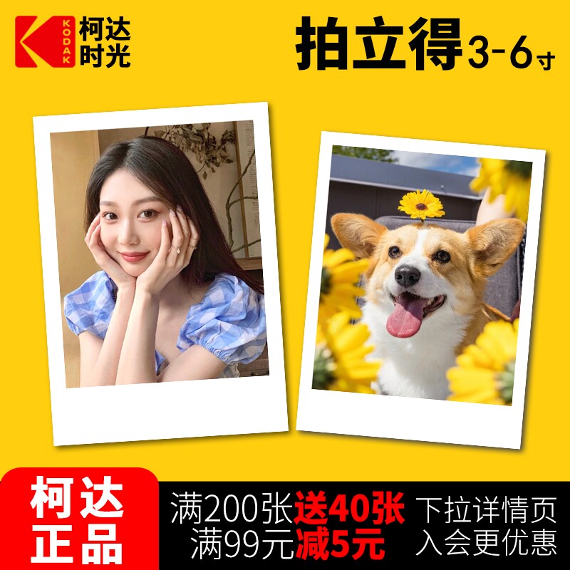 Kodak Takes Photo Customized Photo Rinse Printed Phone Photo in Card Lomo Card