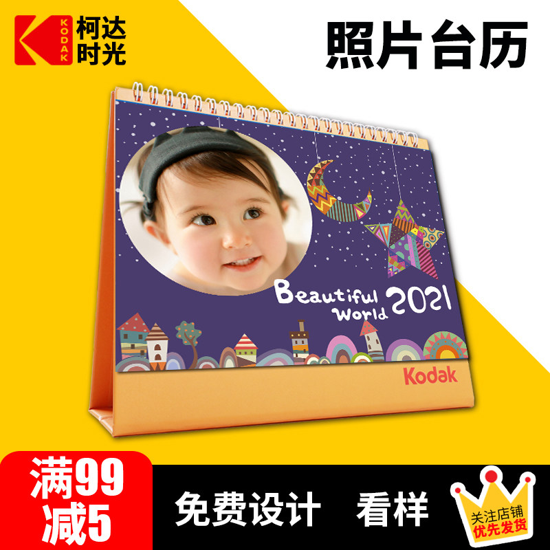 Kodak photo desk calendar custom 2021 Year of the Ox custom diy personalized children's baby HD quality flushing calendar