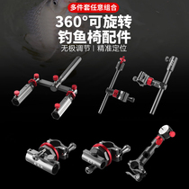 Fishing chair accessories three-piece aluminum alloy universal fishing chair Fort lamp stand bait tray bracket umbrella fish protection frame