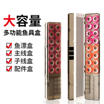 Xinshang fishing float box multi-function fish three-in-one floating box fishing gear box fishing line Main Thread Box line box fishing gear supplies