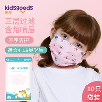 Childrens disposable mask three layers of male and female children students dustproof breathable with meltblown children baby protective mouth earcups