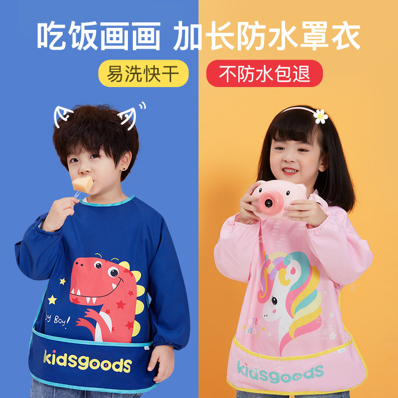 Baby Eating Hood Clothes Children Waterproof Painting Surrounding Pocket Nursery School Drawing Protective Clothing Apron Baby Eating Containment and Anti-wearing clothes