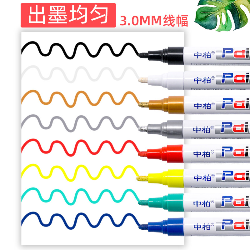 Zhongbai paint pen is not easy to fade hand-painted signature pen graffiti sign-in pen gold and silver touch-up paint pen white stroke touch-up paint pen highlight star signature pen with tire marker pen