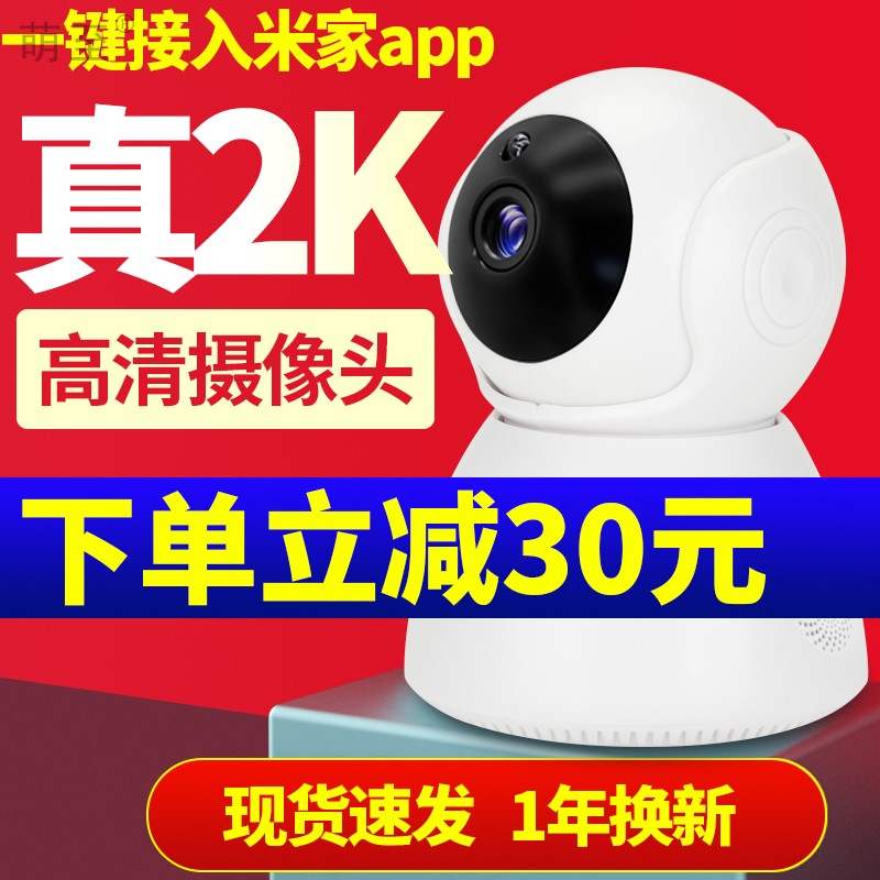 Xiaomi Mi's indoor 360-degree panoramic camera wireless wifi monitoring with mobile phone remote voice intercom HD baby monitor no dead corner network home anti-theft warning camera