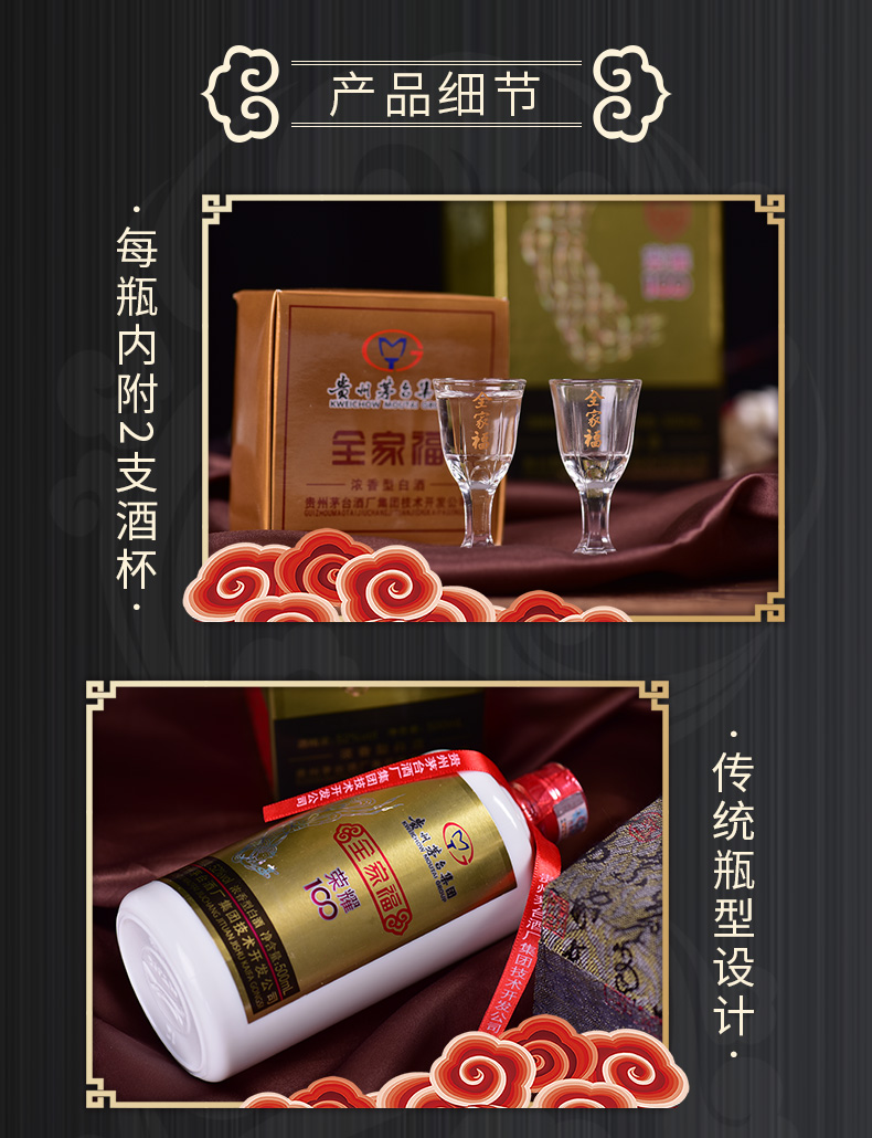 茅台集团 全家福酒 盛世经典 52度浓香型白酒 500ml*2瓶 图6