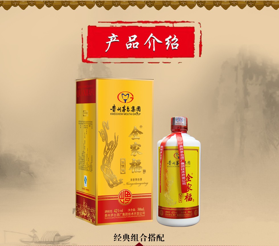 茅台酒厂 全家福 42度浓香型白酒 500ml*18瓶 共3箱 图3