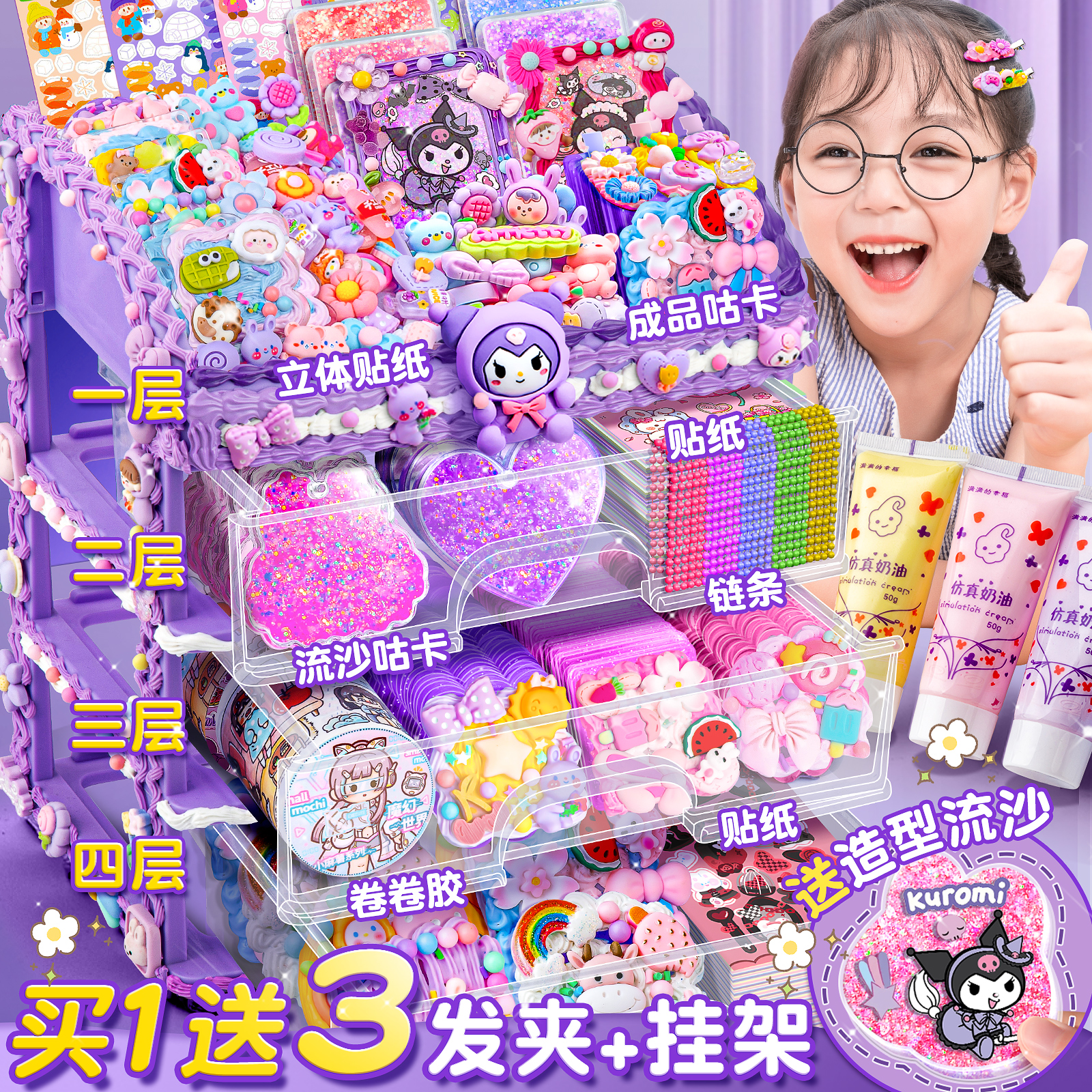 Cream Gum Card Suit Sticker Ancient Chuck Brick Cool Hand Tent Ancient Card Decorated Cute Bricks Children Girl Toys Click Away The Luxury Of The Luxury Edition Cheap Diy Material Bag Stickup-Taobao