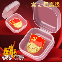 2024 Emblème de fête Large magnet Standard Type of upscale Party Constitution Chest Stitch Chest of the Party emblème New Party emblèmes Magnetic Attraction Thickening of Party Emblem Butterfly Buckle Strong strong Party Members of the CPC Central Group Supervision of the Party Emblem Style