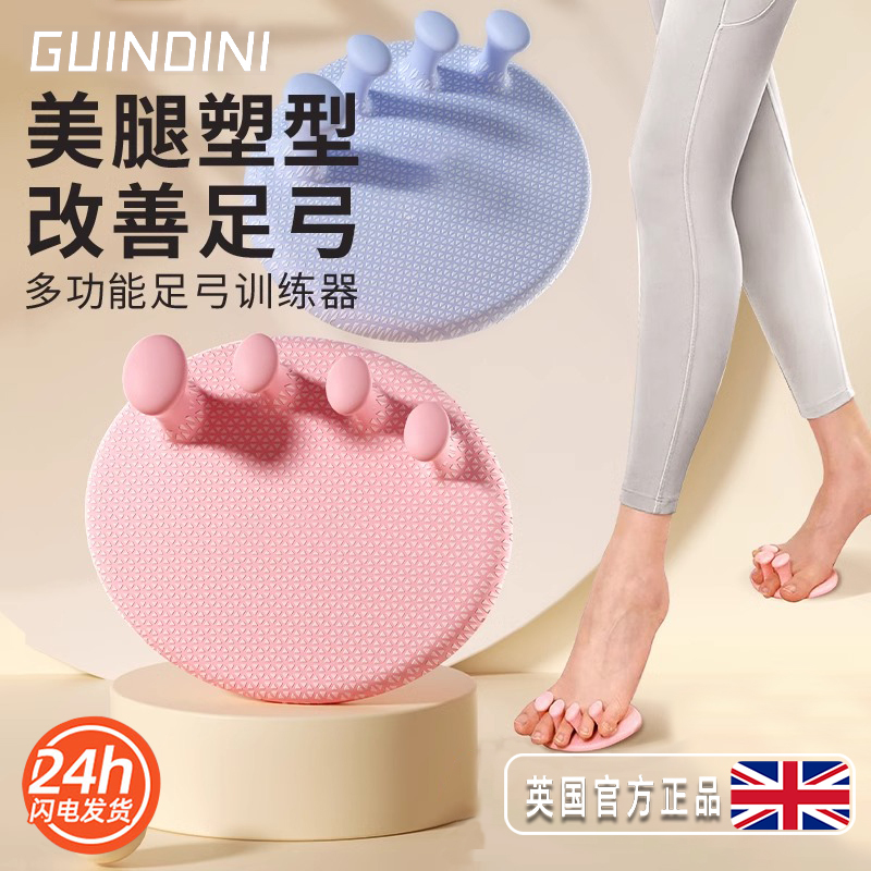 Arch Trainer, Foot Exercise to Improve Foot Thumb Valgus, Toe Training, Slim Calf, Beautiful Leg Tool