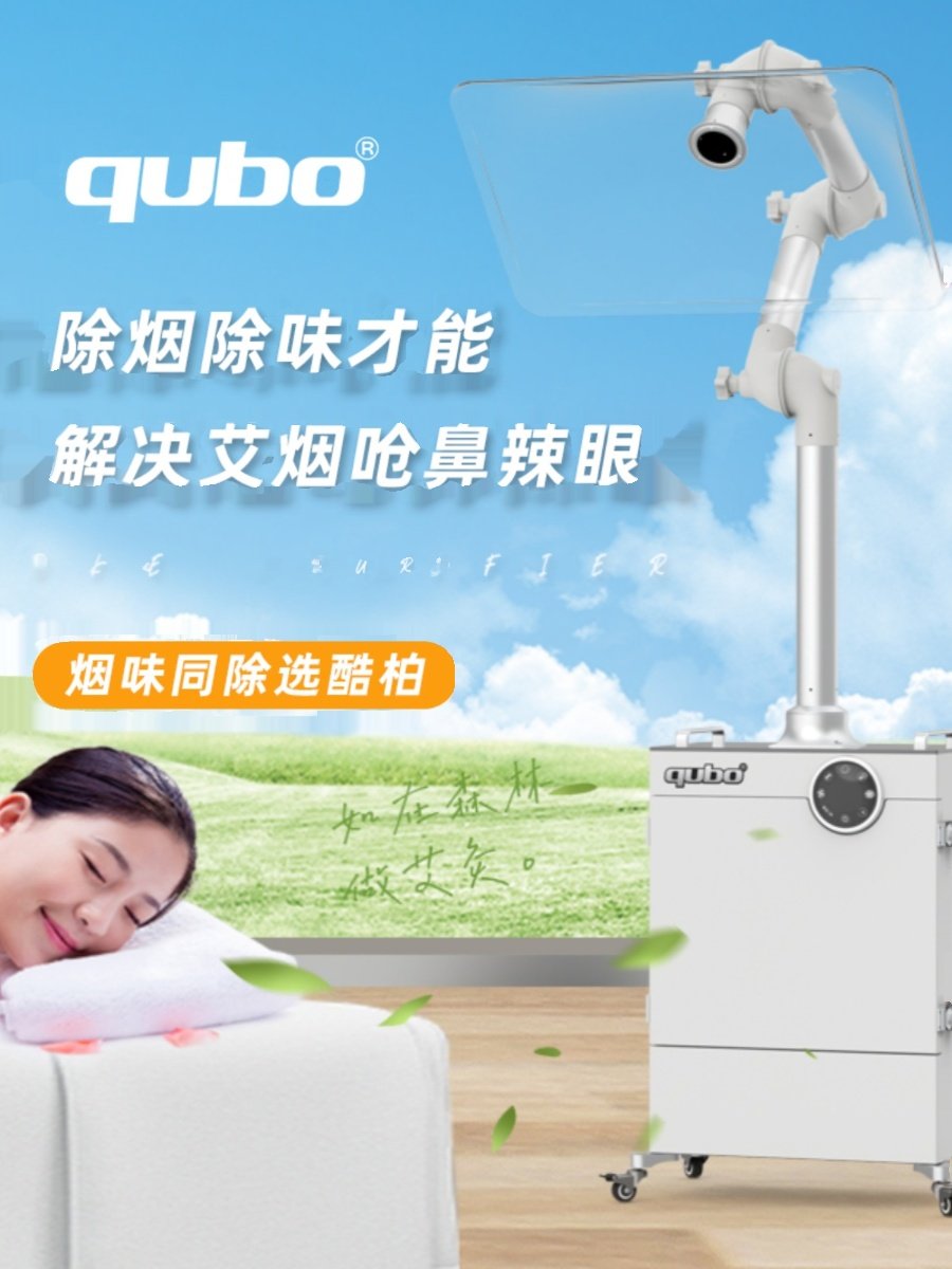 酷柏艾灸烟雾净化器除烟味大风量排烟系统养生馆医院抽吸烟排烟机