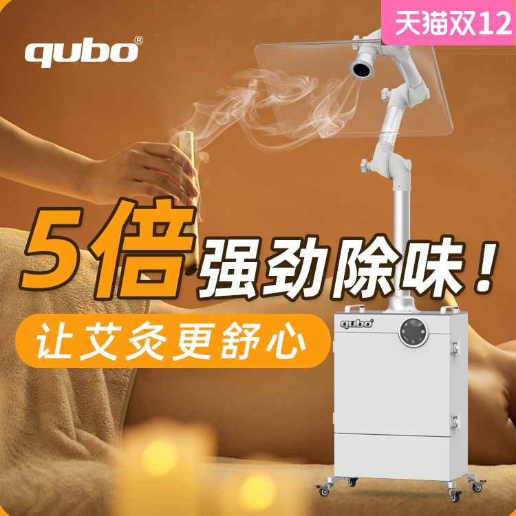 酷柏双头艾灸排烟机大功率除烟设备遥控式艾灸除烟除味机