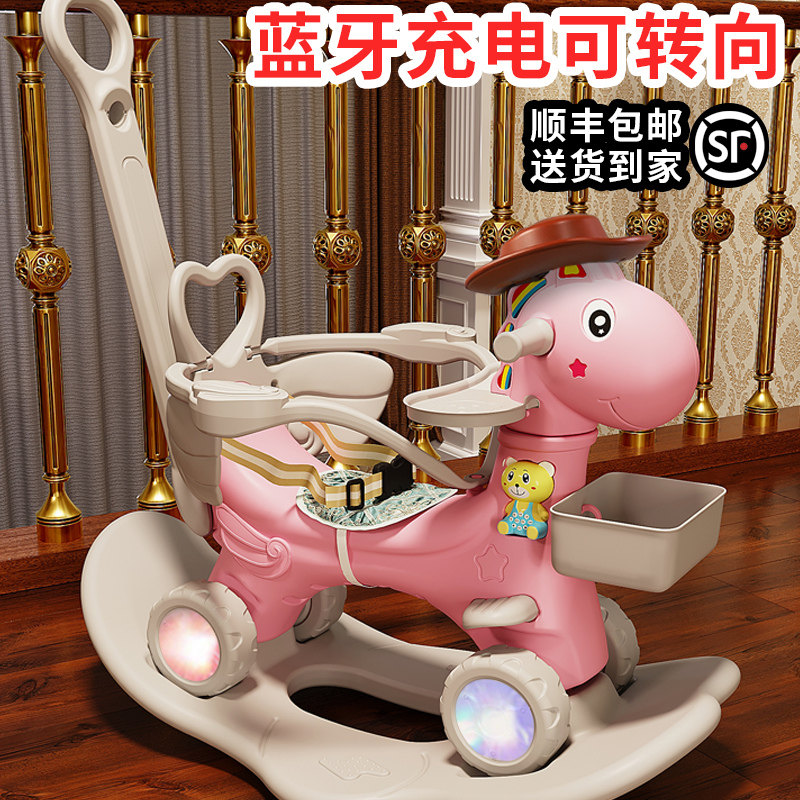 Carousel child rocking horse baby rocking horse baby, two-in-one multifunctional birthday present toddler toy car