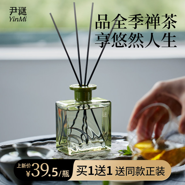 All Seasons Zen Tea Hotel Aromatherapy Oil Essential Oil Home Indoor Bedroom Long-lasting Premium Tea Fragrance Office Toilet Fragrance