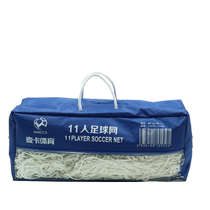 Football net five-a-side seven-a-side 11-a-side thick and durable standard training and competition 5 7 11-a-side net