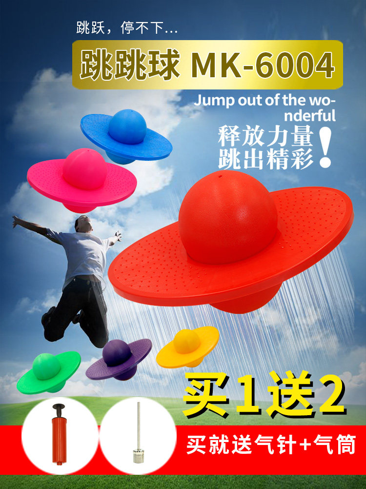 Jumping ball vibrato same fitness equipment kindergarten balance bouncy ball long high sports toy bounce ball balance