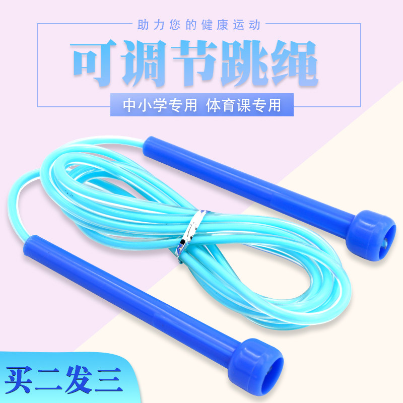 Jump Rope Children Sports Elementary School Students Special Figure Jumping Rope Performance PU Rope School Interclass Exercise Weight Loss Burnout