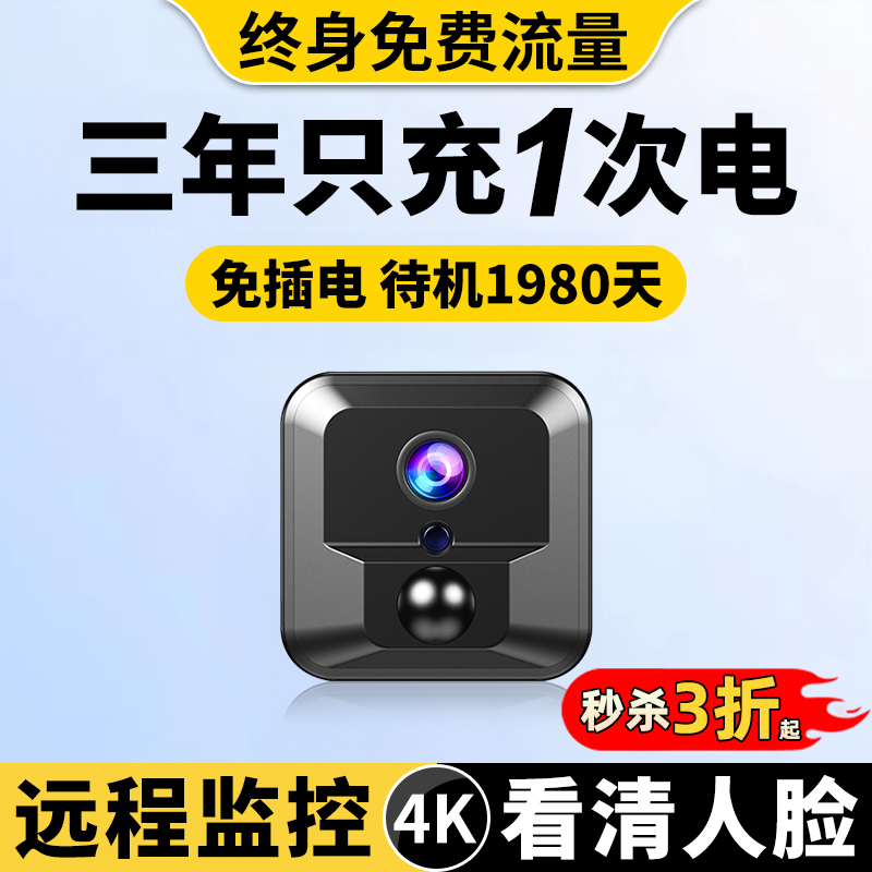 Camera Is Plug-In-Free, Wireless, Home-Use, Remote Control Via Mobile Phone, Indoor, No Network or Wifi Required, Intelligent Video Recording and Monitoring Camera Is Plug-In-Free, Wireless, Home-Use, Remote Control Via Mobile Phone, Indoor, No Network or Wifi Required, Intelligent Video Recording and Monitoring