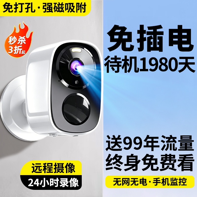 Camera Is Plug-In-Free, Wireless, Home-Use, Remote Mobile Phone Access, Indoor and Outdoor, No Need for Network, Smart Video Surveillance