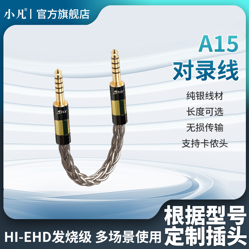 Pure Silver Audiophile Headphone Amplifier Cable Bundle Player Connection 4.4mm to 2.5/3.5 Male-To-Male Recording Cable Interconnect Cable