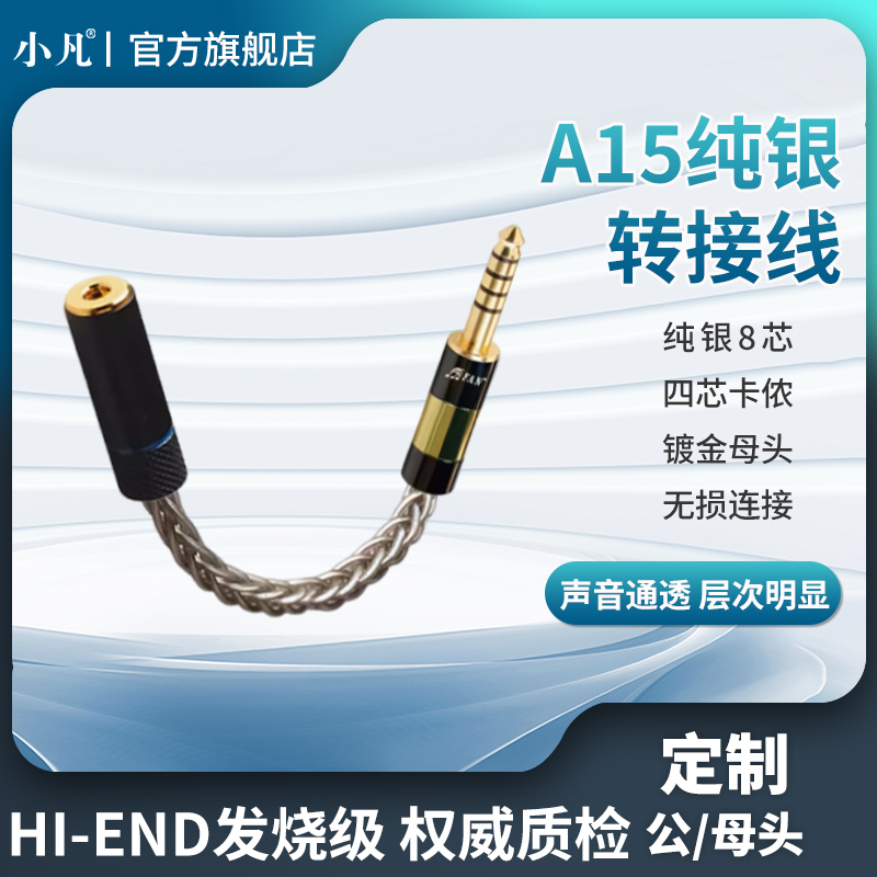 Xiaofan A15 Pure Silver Audio Adapter 6.5 Three-Core Xlr to 2.5 Female 3.5 Male/Female 4.4 Balanced Adapter Cable