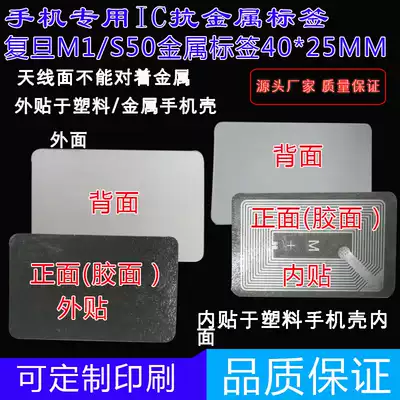 rfid anti-metal nfc anti-metal magnetic cloth 40*25*0 5 ferrite absorbing material electronic label Special