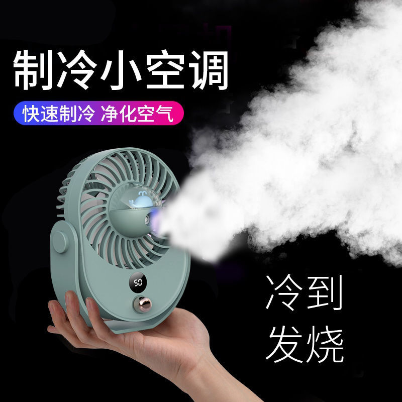 Desktop Spray Refrigeration Plus Wet Small Fan Portable Strong Wind Home Office Table Charge Type Small Student Dormitory Cute Powerful Mini Usb Small Electric Fan Carry-on Water Spray