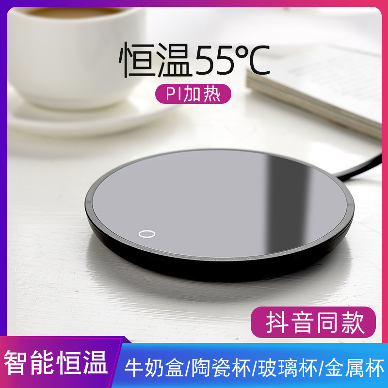 Hot milk artifact constant temperature coaster heating coaster 55 degrees controllable temperature fast insulation home dormitory office treasure smart tea coaster adjustable temperature USB automatic warm cup