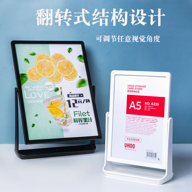 可翻转台卡展示架餐厅立牌高品质旋转酒水牌 台卡架 台签 a4桌牌 餐牌菜单展示台牌桌面立牌台号卡价格标价牌-Taobao