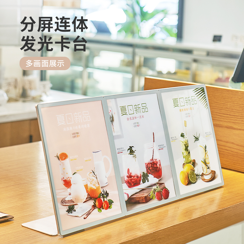 Taiyou even body luminous menu display board A4 meal board table price bar dining room snacks multi-link poster light box price list desktop aluminum alloy advertising rack milk tea shop