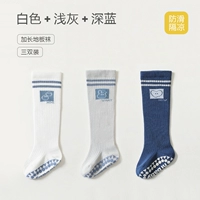 【3 двойной мгновенный】 белый+светло -серый+темно -синий