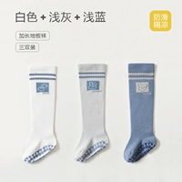 【3 двойной мгновенный】 белый+светло -серый+светло -голубой