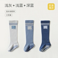 【3 двойной мгновенный】 светло -серый+светло -синий+темно -синий