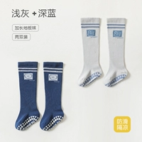 【2 двойной мгновенный】 светло -серый+темно -синий