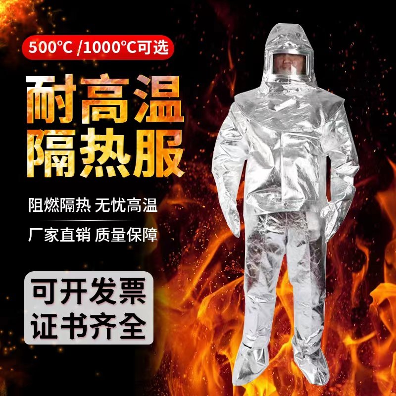 Fire-fighting high temperature resistant fireproof heat insulation clothing 500 degrees anti-scald anti-radiation 1000 degrees protective clothing firefighters clothes