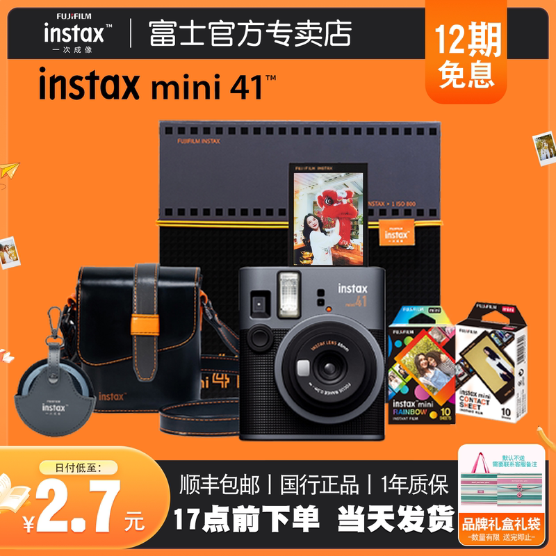 12-Month Interest-Free Fuji Instax Instant Camera Mini41 Gift Box Set