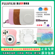 Fuji One-time imaging polaroid mini25 camera fit bag Shoulder camera holster selfie mirror protective case