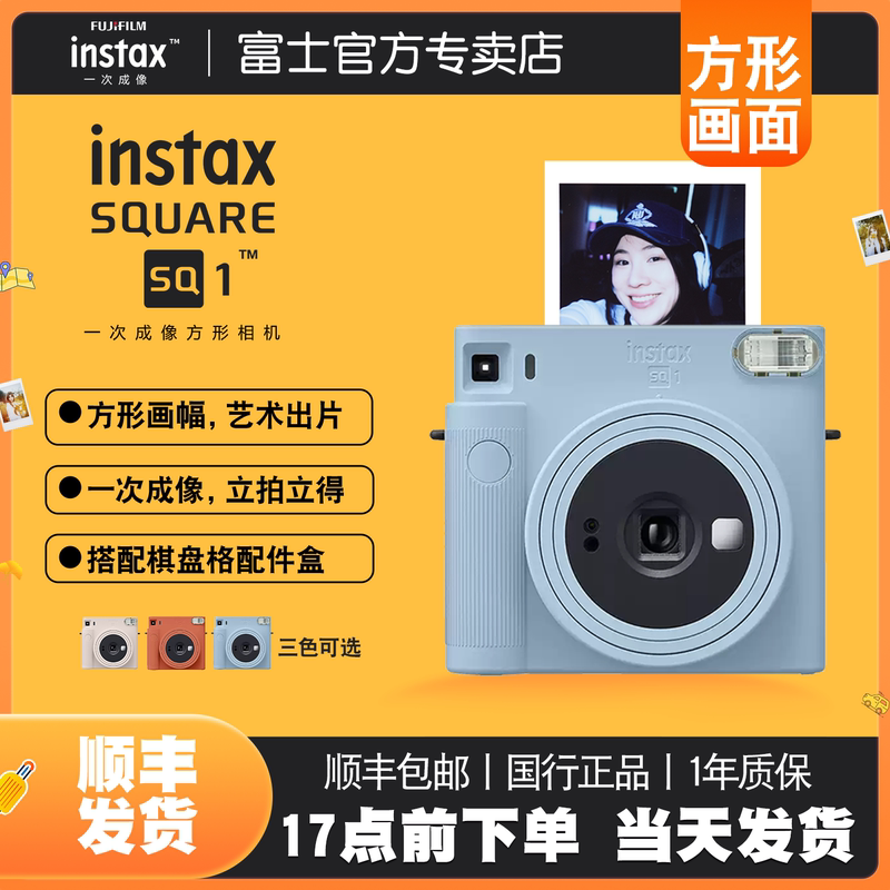 Fuji Instax Sq1 Square Retro Instant Camera Set with Photo Paper Birthday Gift Fuji Instax Sq1 Square Retro Instant Camera Set with Photo Paper Birthday Gift