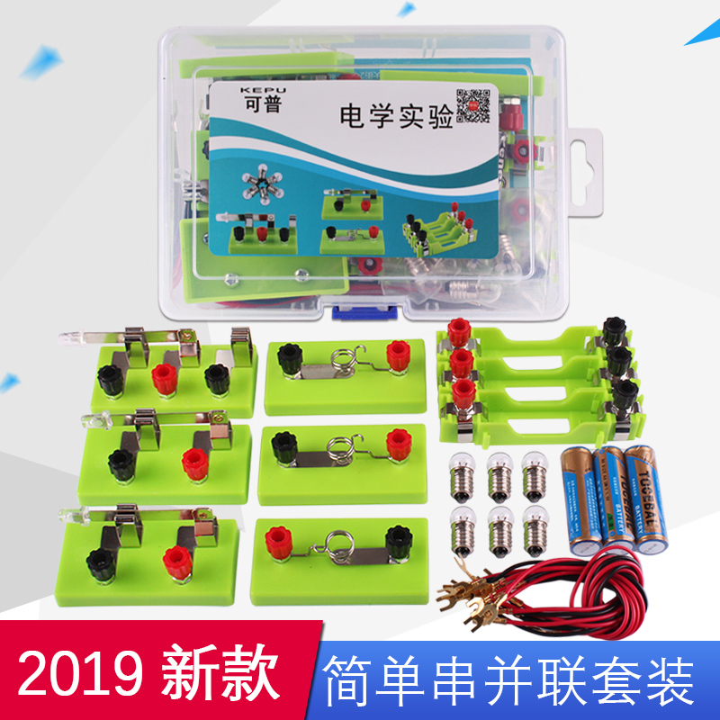 Science Small Experimental Electric Bulb Elementary School Students Tech Handmade Electric Beads Switch 4th Grade Power Experiment Box Fun