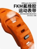 Фторкаучук FKM подходит для iwatch10 apple watch S11 ремешок для часов applewatchs9 новый спортивный силиконовый браслет ultra1/2/3 s8/7/6/5/4 высокого класса для мужчин и женщин